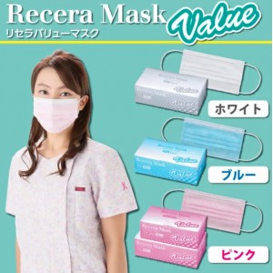 [BFE 97.1%] Recera Mask 日本齒科專用外科口罩 (藍色)